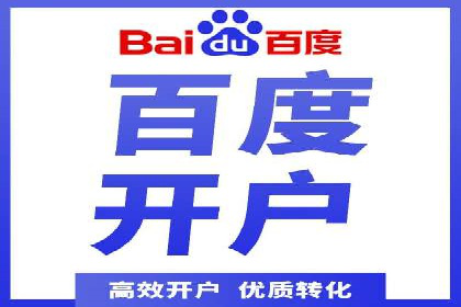百度信息流广告的创意展现形式及效果